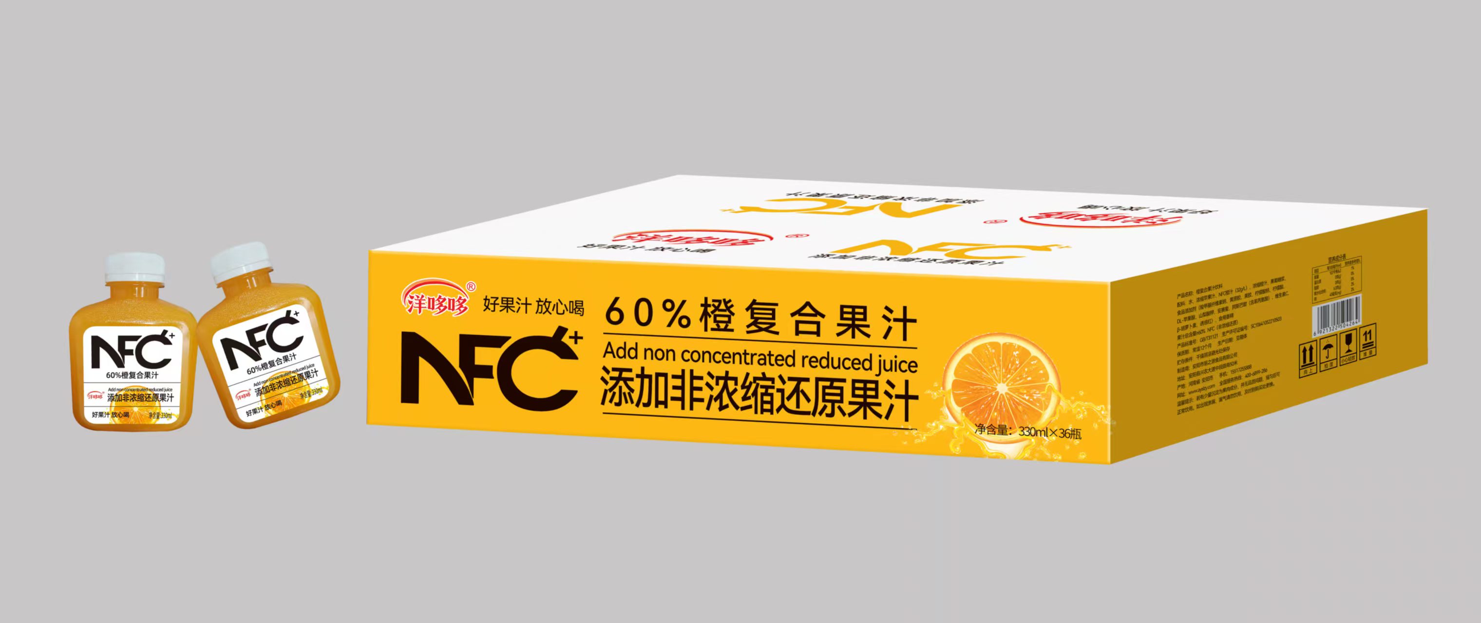 60%橙復(fù)合果汁