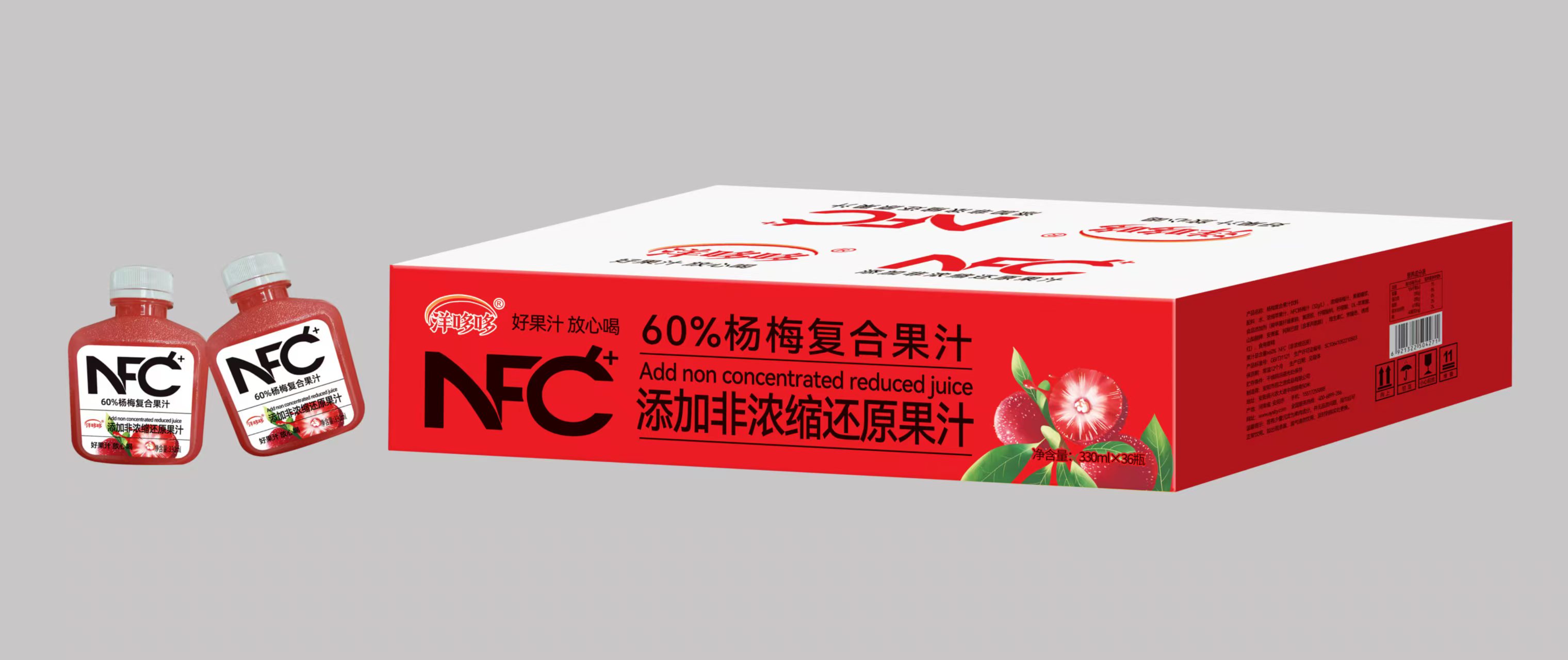 60%楊梅復(fù)合果汁